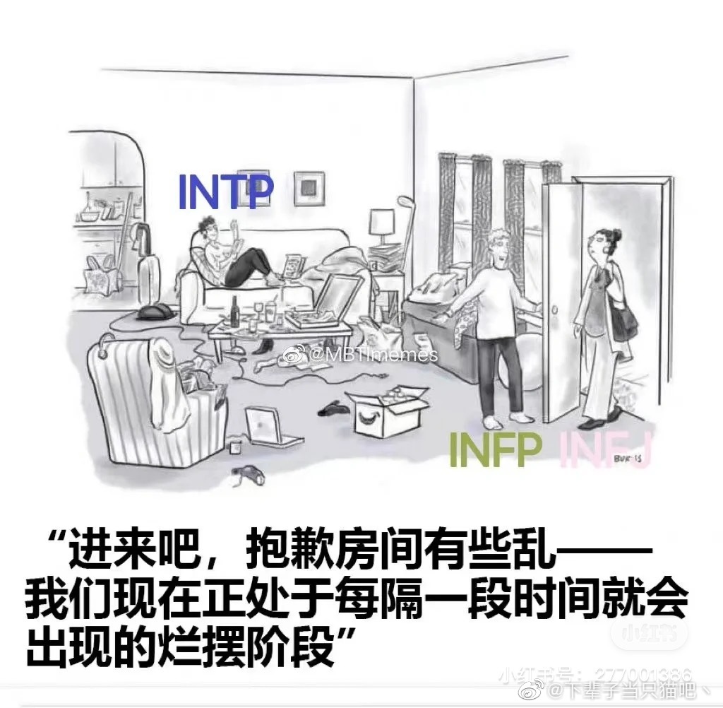 INTP���˸��ʲô�˸�����  INTP���˸����Ҫ������