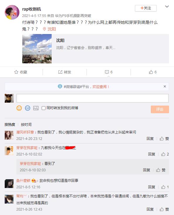 宋亚轩的女朋友付诗琦 他不认识付诗琦