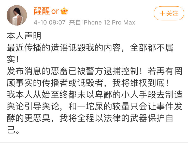 项思醒65页ppt事件是怎么回事 王思聪称“仰望高端玩家”