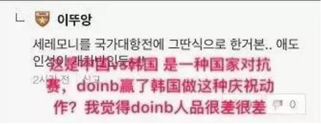 Doing为什么叫金咕咕 doinb中文怎么那么好他不是韩国人吗