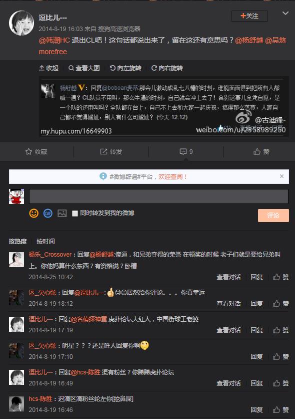 杨舒越事件是怎么回事 模特杨舒越个人资料介绍