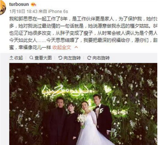 孙俪经纪人郭思年薪多少 郭思变胖后照片曝光