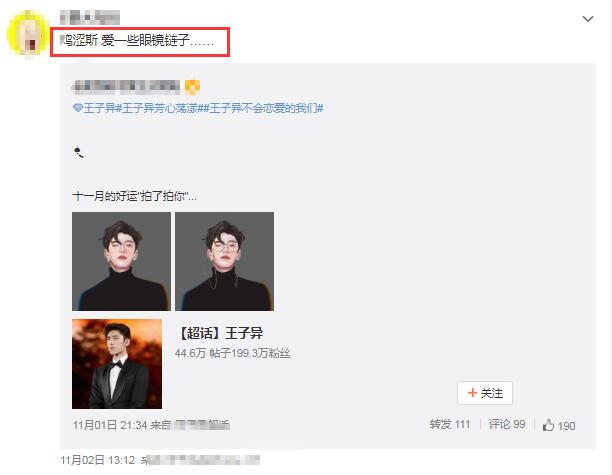 鸡涩斯是什么梗 鸡涩斯英语是啥意思