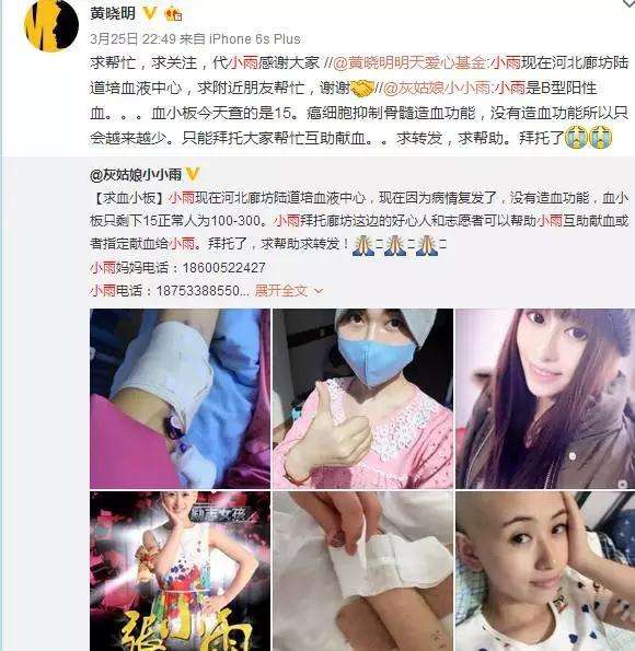 ��С���Ѫ��ȥ����û ��С���Ѫ��������Ϣ