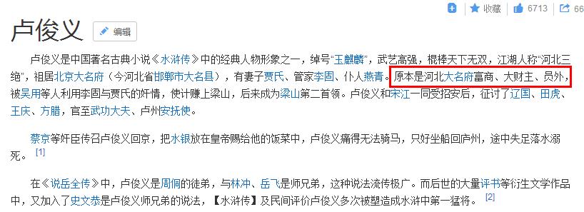 ¬����Ϊʲô��Ա�⡢���� ¬������ʲôѪͳ��ô��ô��