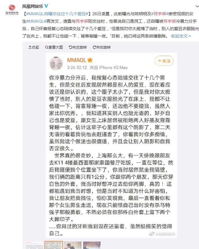 肖宇梁曾舜晞实锤真假 肖宇梁为什么叫小月亮、肖狗
