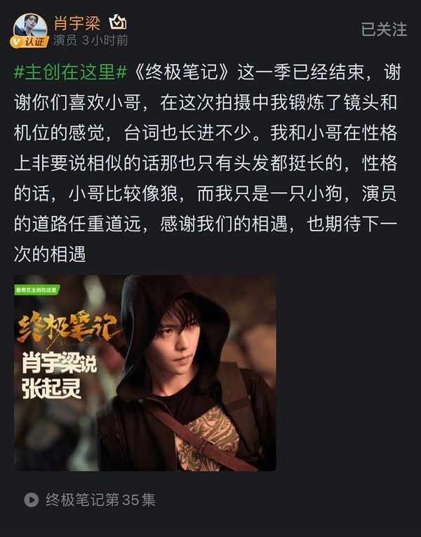 肖宇梁曾舜晞实锤真假 肖宇梁为什么叫小月亮、肖狗