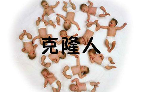 ��¡����ʲô����� ��¡���ǲ������Ŀ�