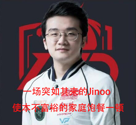 Jinoo为什么叫剑仙 他今年多大了