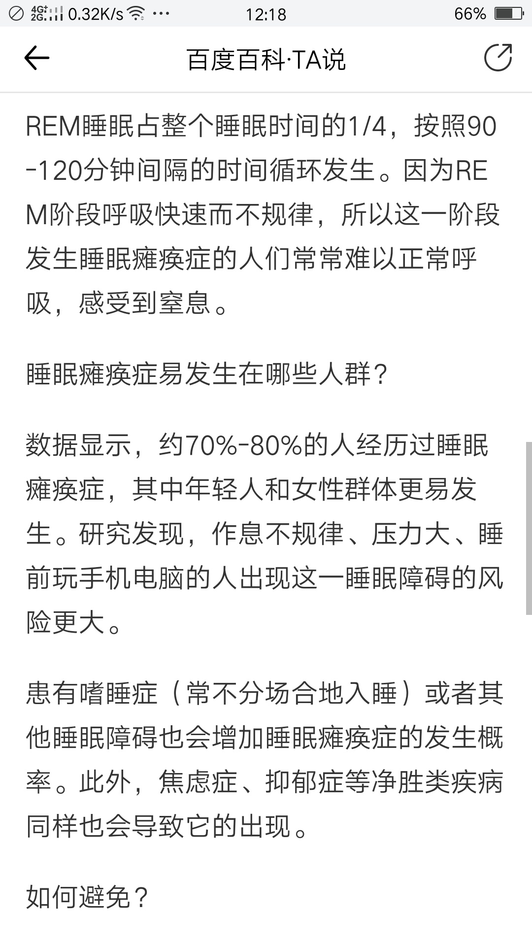 ��������ô���� ��ʲôа�ȵĶ���������