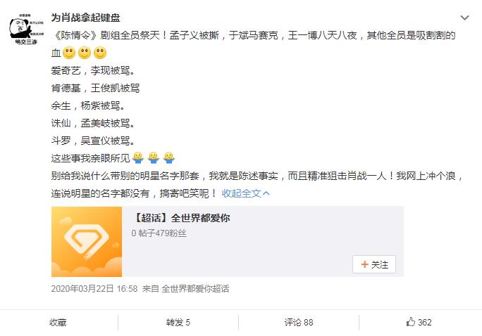 于斌王一博肖战事件是怎么回事 于斌为什么被叫做马赛克