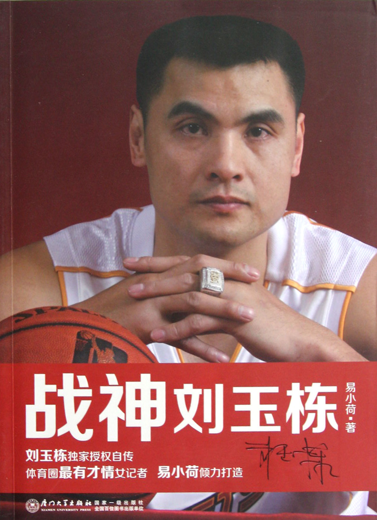 刘玉栋和朱芳雨打架咋回事 刘玉栋现在在做什么