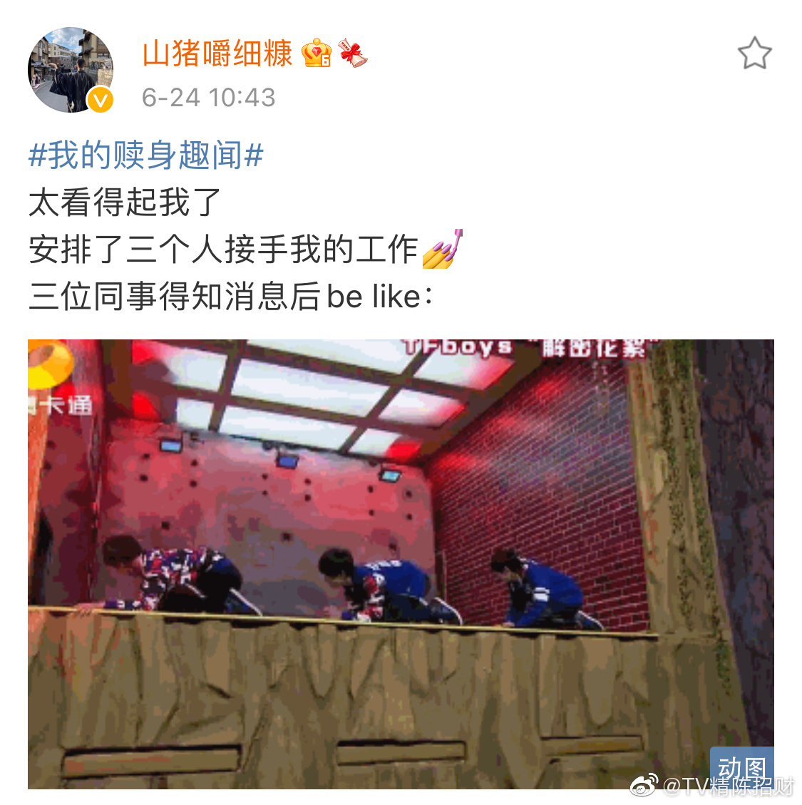 be like是什么梗 内娱粉be like什么意思