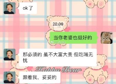 老公宝女什么意思 现实中老公宝女什么都不会