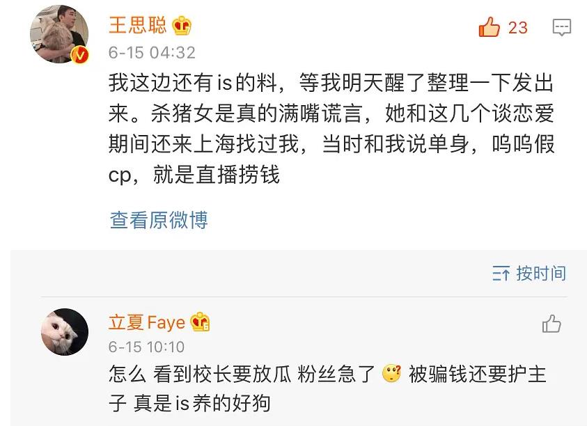 孙一宁杀猪女是什么梗 孙一宁和呜呜姐是真的CP吗