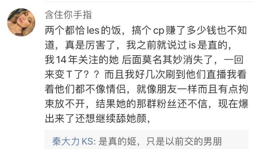 孙一宁杀猪女是什么梗 孙一宁和呜呜姐是真的CP吗