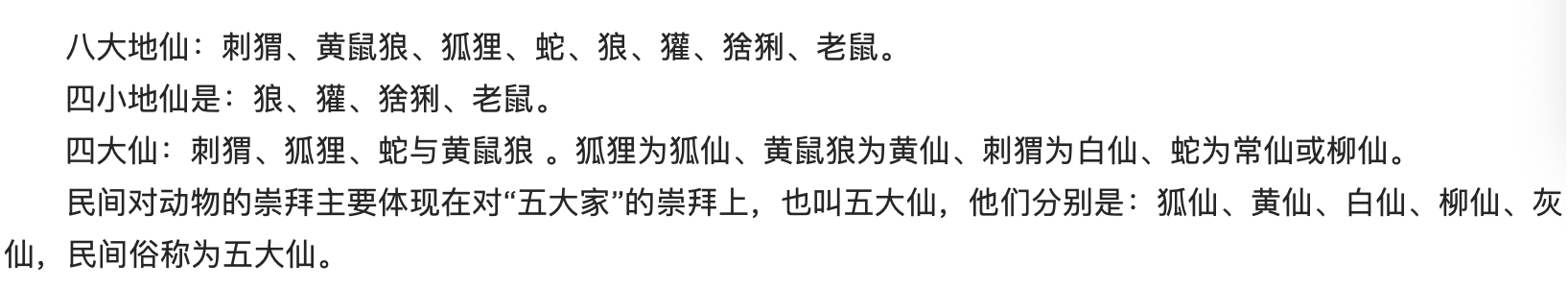 ������ʲô��˼ ��˵�еĵ�����ʲô