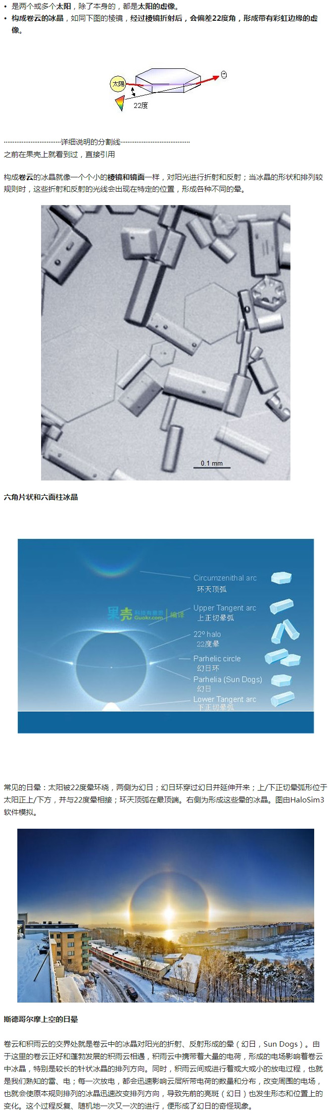 �Ŵ�˵����������ʲôԤ�� �����ڿ�ѧ�����������γɵ�