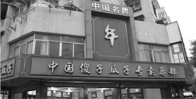 年广九简历简介 年广九多少钱身价