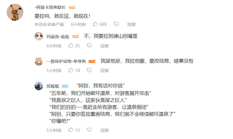 ��ɽ����Ȫ����ʲô�� ��ɽ�����ñ������ղ�������ô����