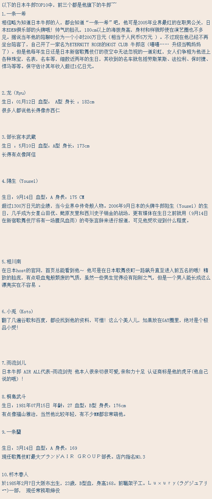 ���ձ�ţ����ʲôְҵ �ձ�����ţ����������