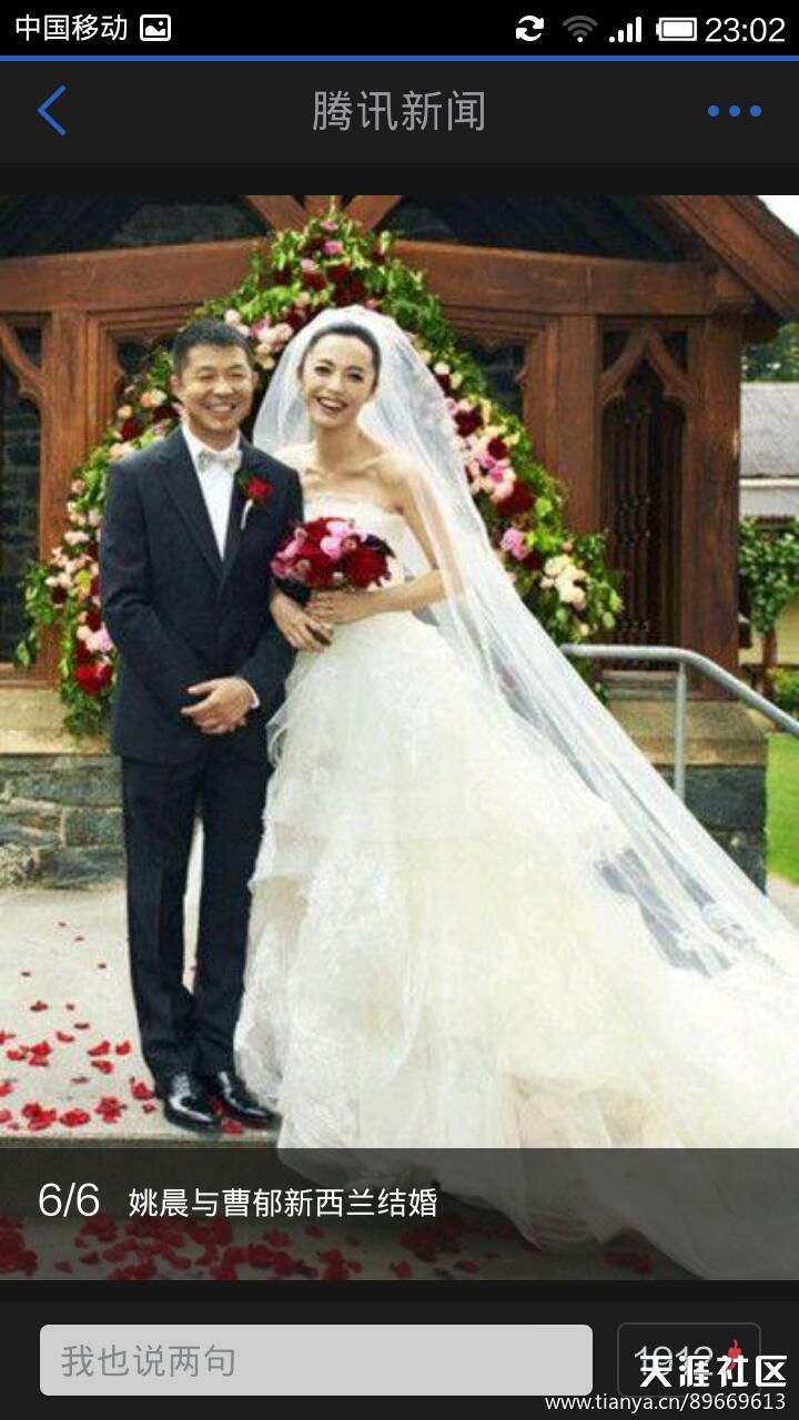 就没人觉得姚晨老公丑 姚晨丈夫曹郁干什么的