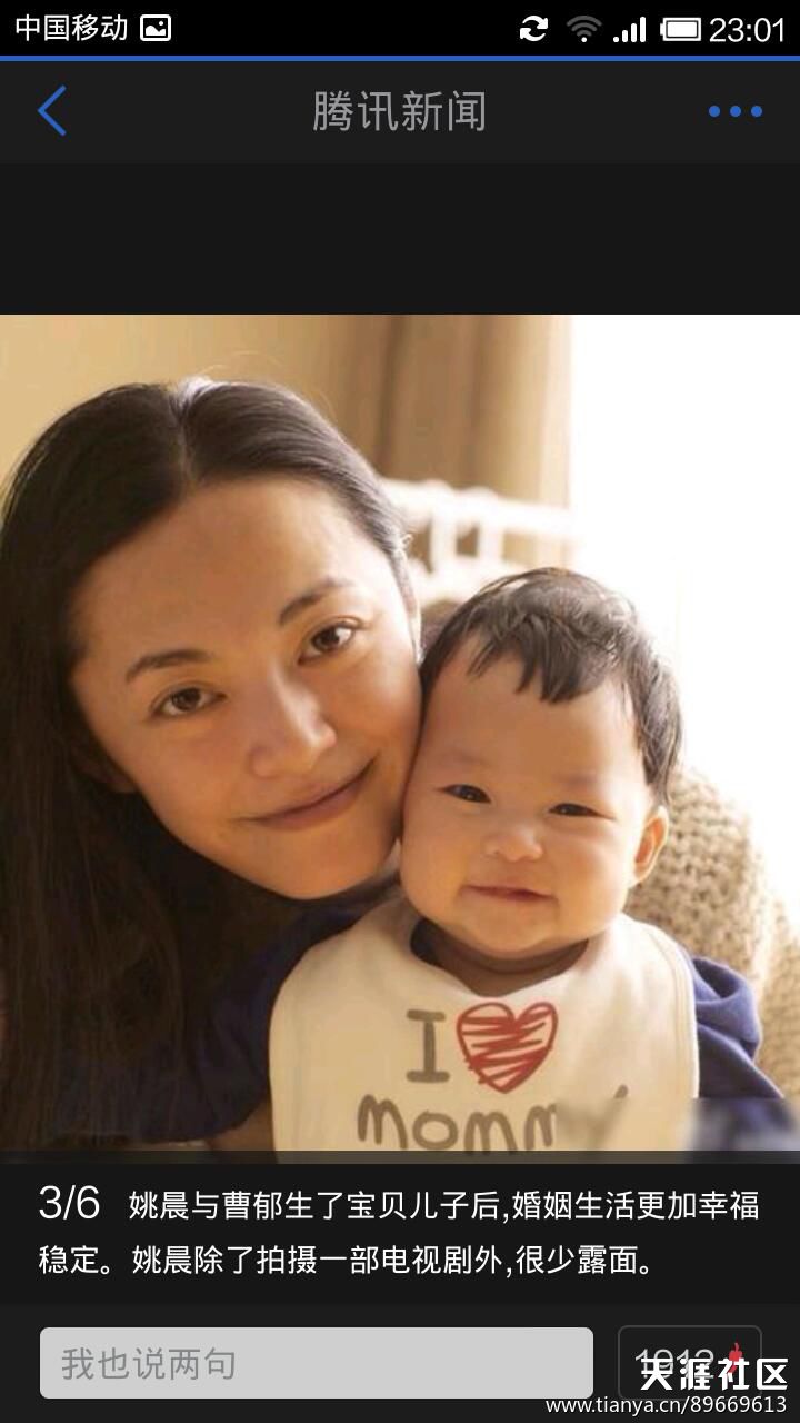 就没人觉得姚晨老公丑 姚晨丈夫曹郁干什么的