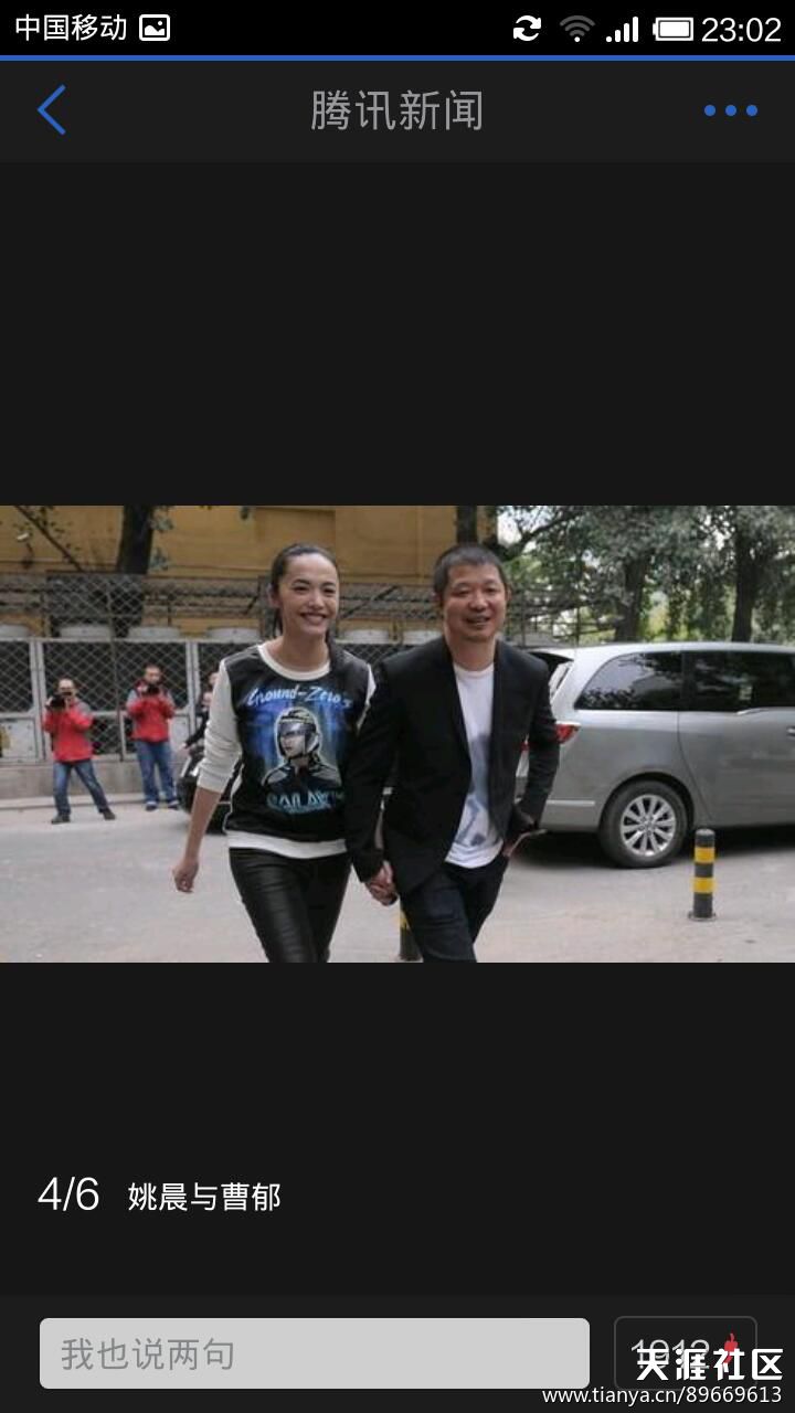 就没人觉得姚晨老公丑 姚晨丈夫曹郁干什么的