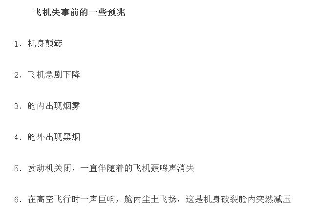 Ů����Ա�ɻ�ʧ��ͼƬ �ɻ�ʧ�º�������ǹؼ�ʱ��