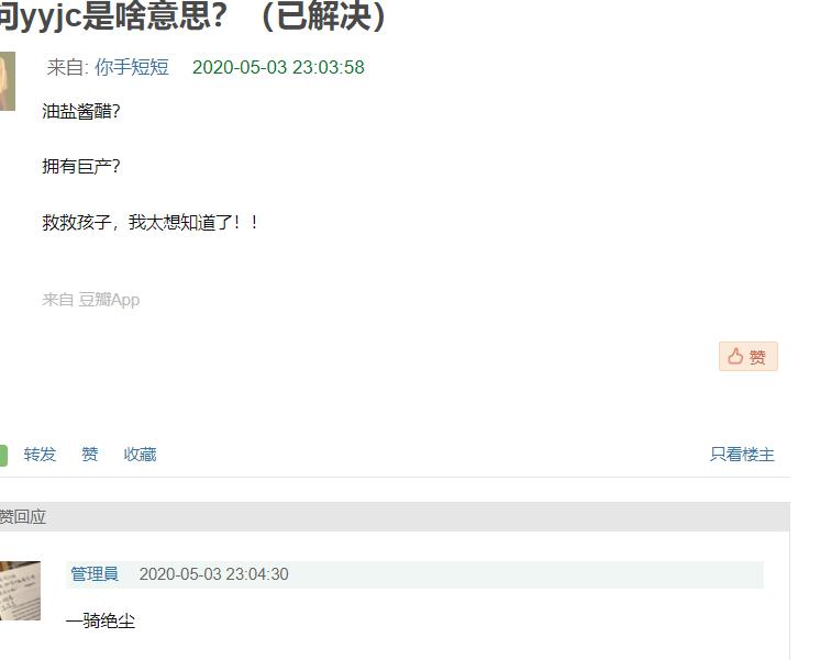 yys��ʲô��˼�� ����������˼��������ʦ