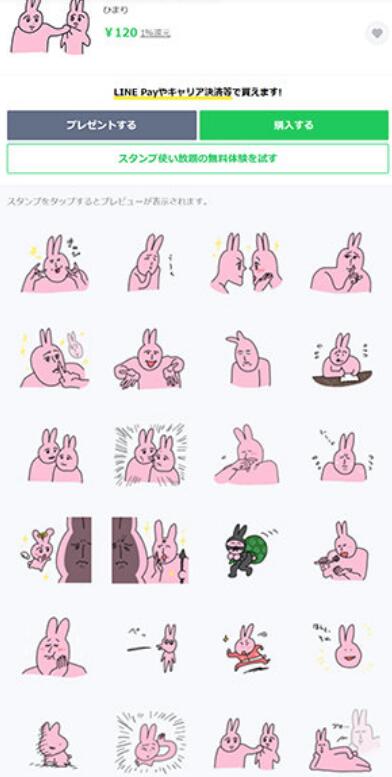 粉红兔子什么梗出处 粉红兔子揪人梗图