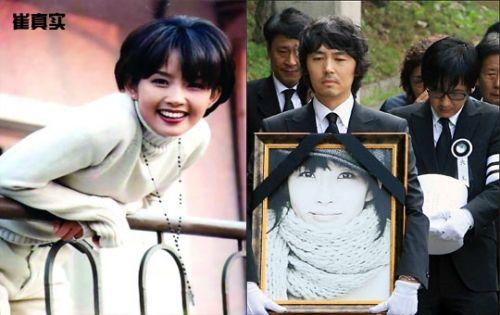 崔真实葬礼大哭的艺人是谁 崔真实潜规则悲惨图片