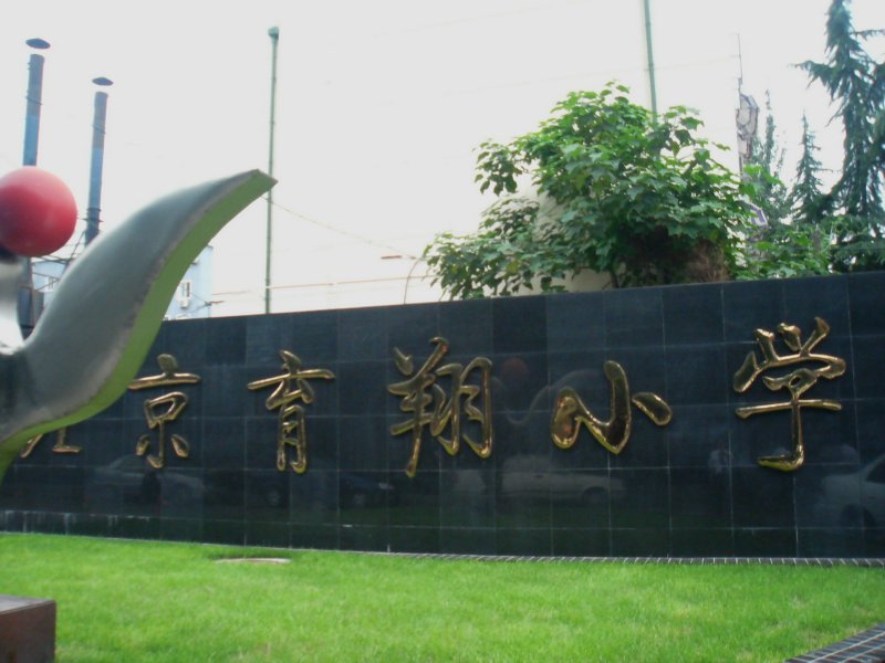 �����ص�ѧ�������� ����������ѧ��������ƽ������