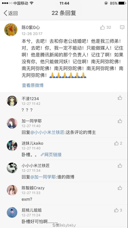 ����26��΢����ͼ ���ⱻ˭��������