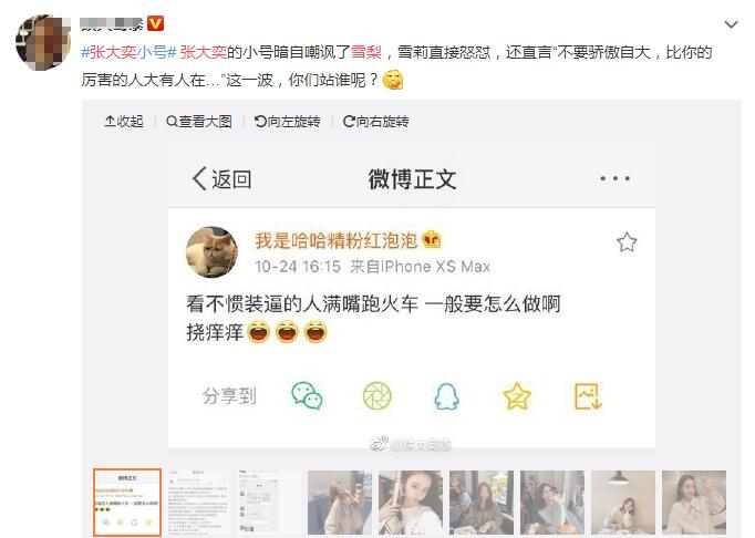 �Ŵ�����ʲôѧ�� ����ѩ����ô��Ϊʲô��˺