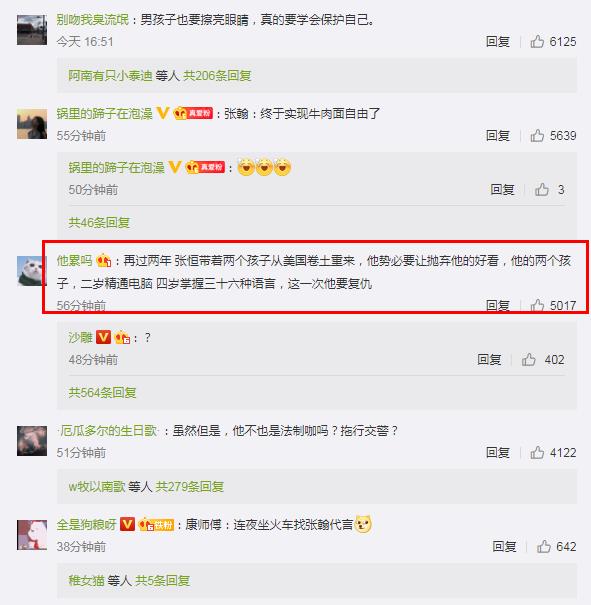 张翰吃牛肉面的梗叫什么 他为什么可以安心的吃了