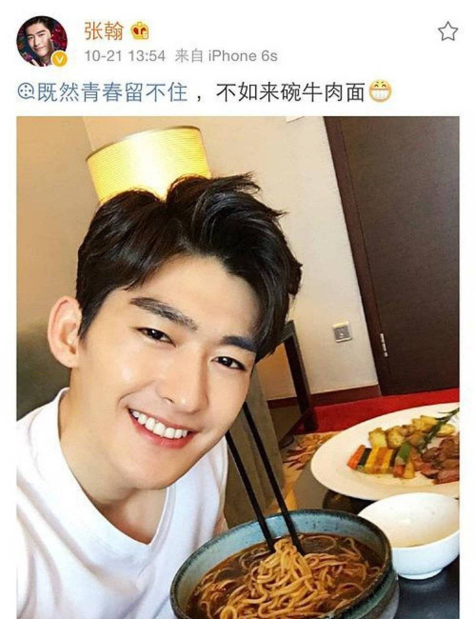 张翰吃牛肉面的梗叫什么 他为什么可以安心的吃了