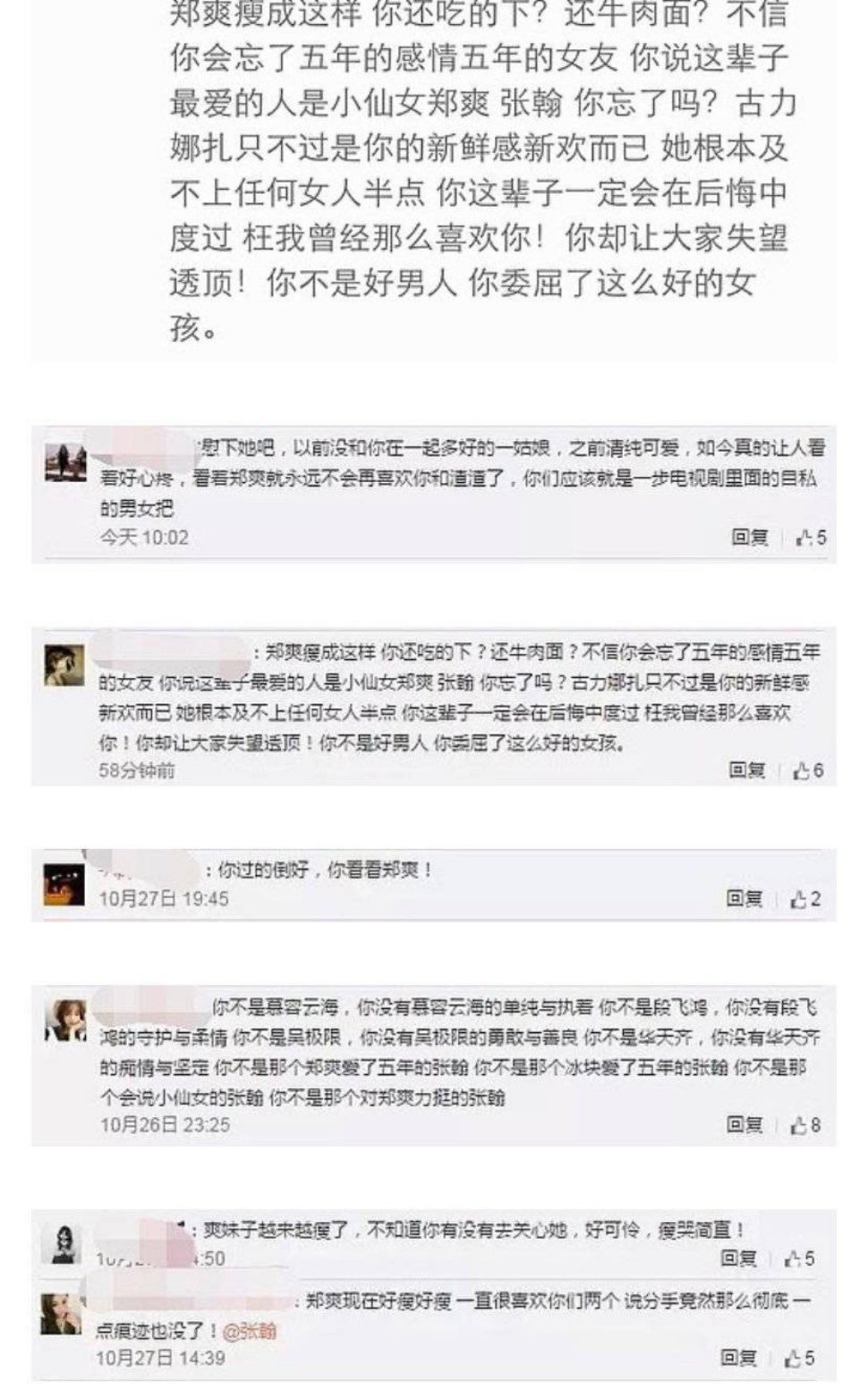 张翰吃牛肉面的梗叫什么 他为什么可以安心的吃了
