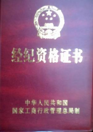 һ�����Ǿ������������ ���Ǿ�������Ҫ�ʸ�֤��