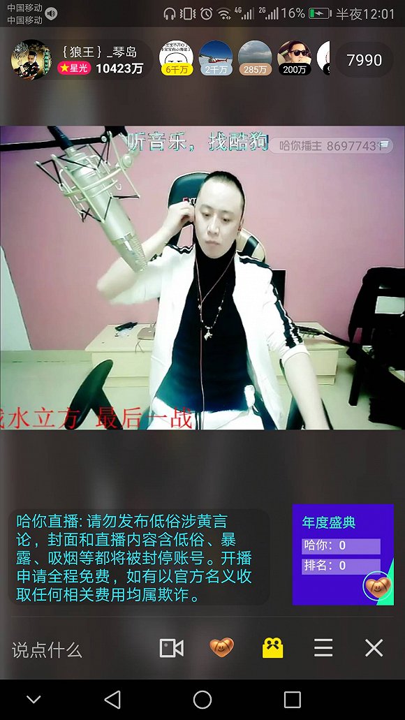 陌陌最红十大女主播照片 网红和主播的区别简介