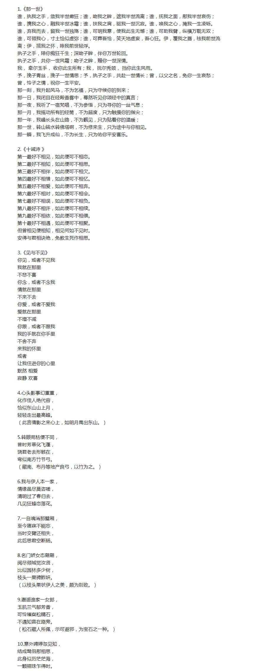 ����δ�������ʮ����ʫ�̵� �����ľ�������Щ