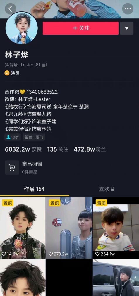 林子烨是怎么红的 林子烨lester父母照片