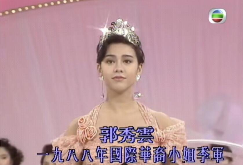 郭秀云巅峰时颜值照片 郭秀云现状如何