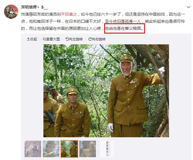 平田康之为什么来中国拍戏 他说他是在替父赎罪