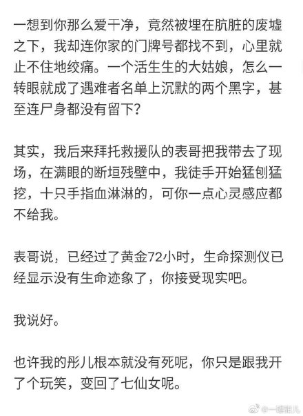 �װ�������������ʵ���� ��ʵ�İ汾Ӧ����Ů���