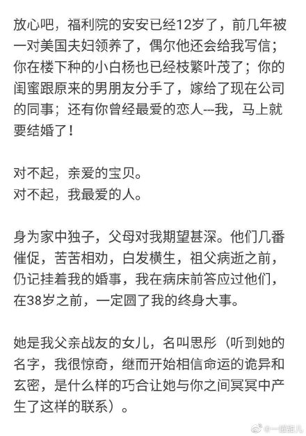 �װ�������������ʵ���� ��ʵ�İ汾Ӧ����Ů���