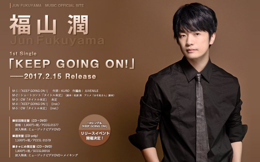 福山润怎么看茨木童子 福山润配音的动漫主角都有谁