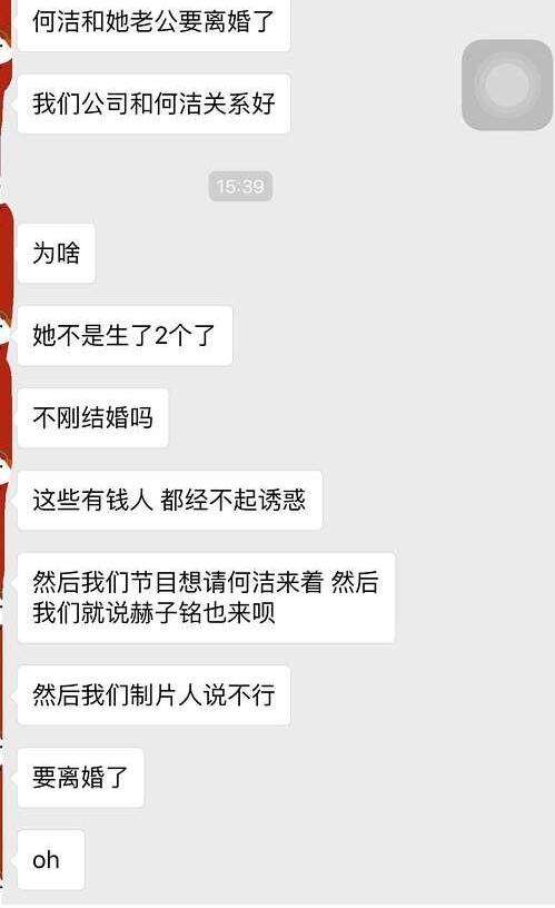 赫子铭出轨对象是谁 赫子铭何洁谁性不和谐