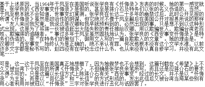 张学良与于凤至后代图 张学良其实骗了于凤至