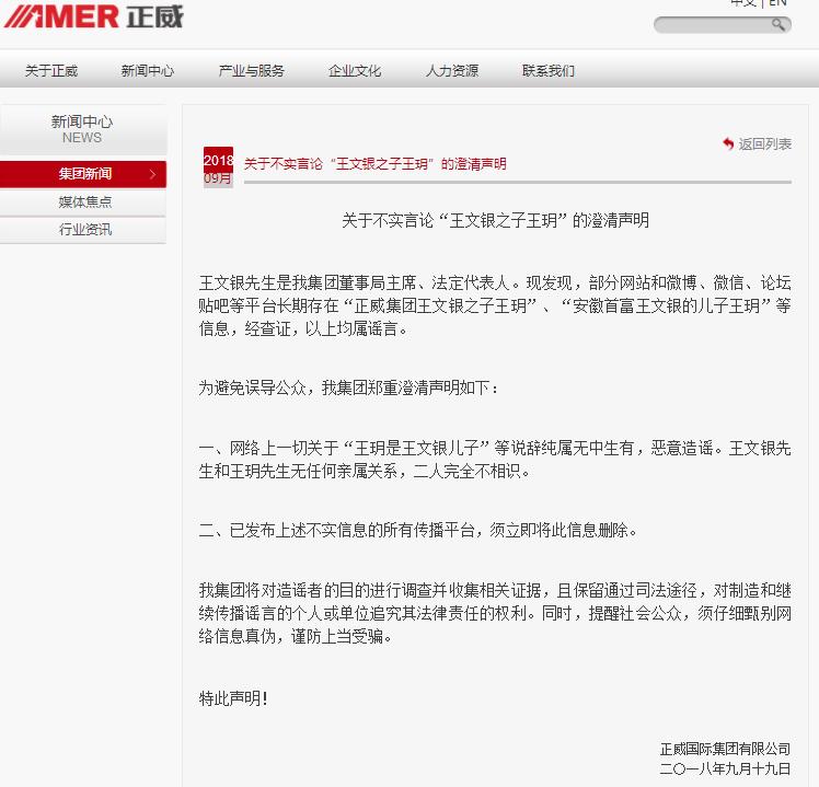 富二代王玥为什么叫牛蛙君、狗徒 他女朋友是周二珂吗